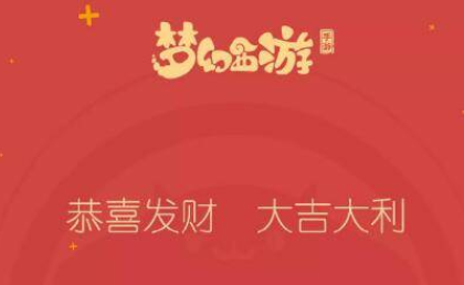 2021微信红包封面怎么免费领取 2021春节微信红包封面免费领取最新攻略