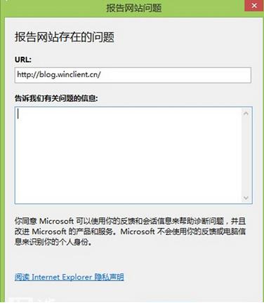 ie11浏览器报告网站问题功能禁用步骤[多图]