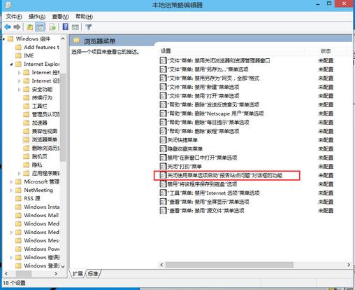ie11浏览器报告网站问题功能禁用步骤[多图]