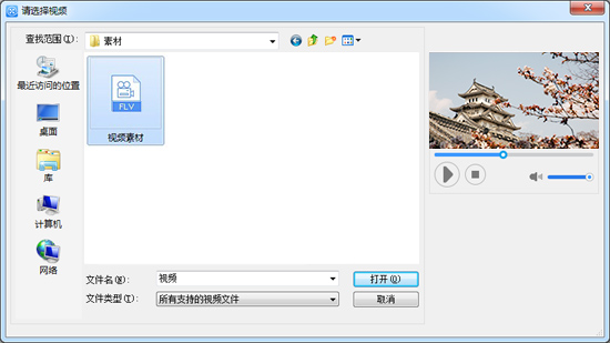 电脑上怎么用爱剪辑剪视频(2)