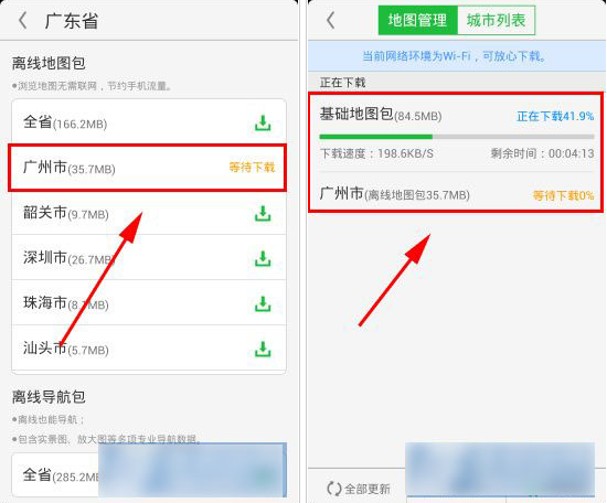 凯立德手机导航离线地图设置(1)