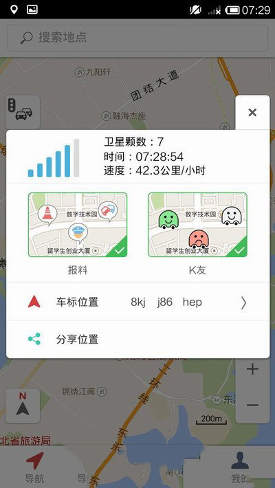 凯立德导航k码获取方法