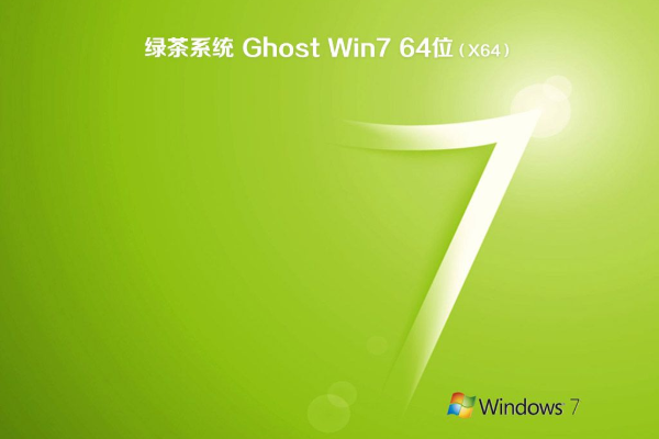 最新台式机专用系统  Win7 x64 SP1 装机必备版 V2021.03