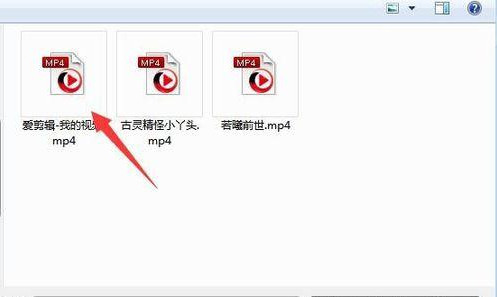 爱剪辑怎么去掉片头片尾(1)