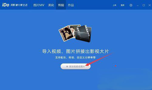 爱剪辑怎么去掉片头片尾