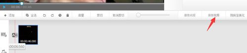 爱剪辑怎么去掉片头片尾(6)