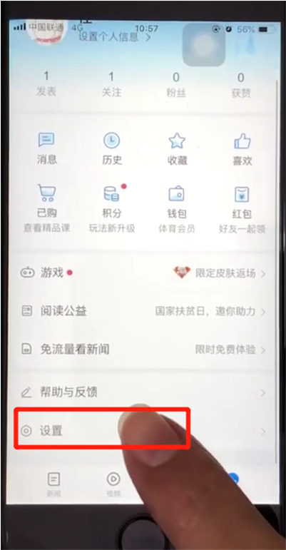 腾讯新闻怎么设置成夜间模式(1)