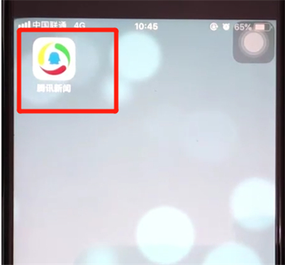 怎么关闭腾讯新闻推送