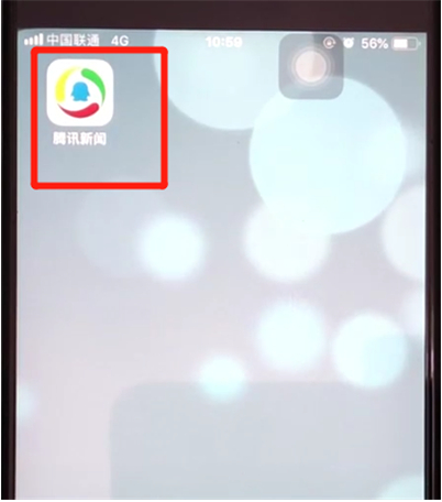 腾讯新闻怎么调文字模式