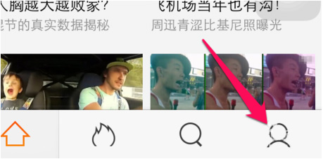 怎么查看腾讯新闻的历史记录(1)