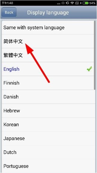 奥维互动地图怎样设置中文(3)