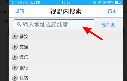 华为怎么使用奥维互动地图导航