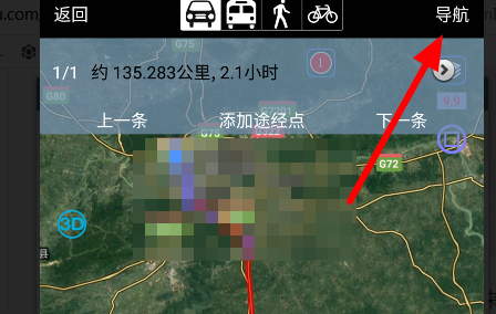 华为怎么使用奥维互动地图导航(2)