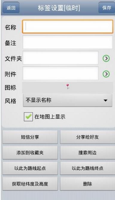坐标点怎么导入奥维互动地图