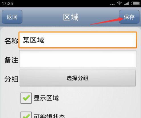 奥维互动地图不支持离线导航吗(5)