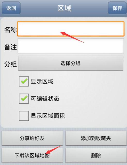 奥维互动地图不支持离线导航吗(3)