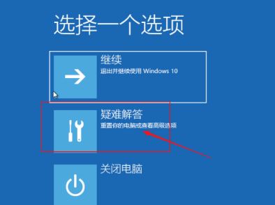 Win10电脑正在关机一直转圈怎么办(2)
