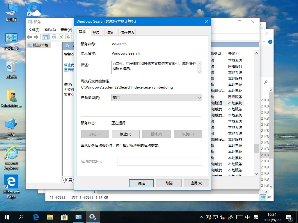 win10系统老是卡顿怎么办 这十二种方法麻烦试下(1)