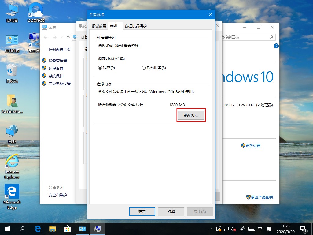 win10系统老是卡顿怎么办 这十二种方法麻烦试下(2)