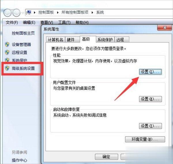 Win7系统增加C盘空间的方法(2)