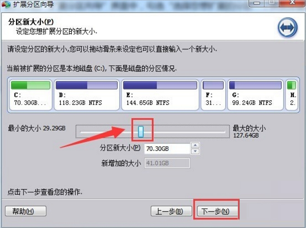 Win7系统增加C盘空间的方法(10)