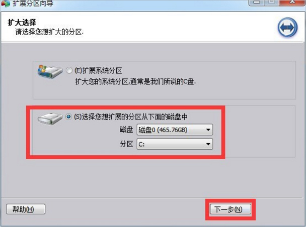 Win7系统增加C盘空间的方法(8)