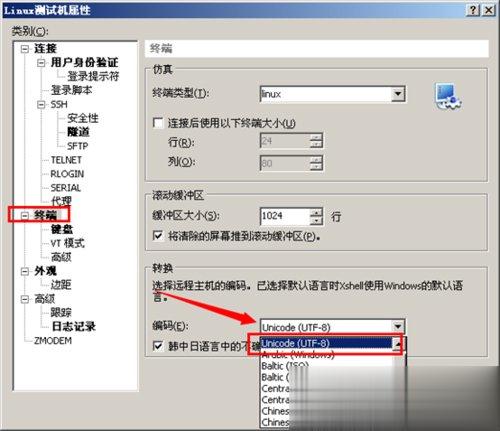 Linux中文乱码如何解决(5)