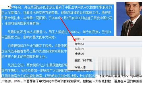 电脑自带剪贴板怎么打开 剪贴板打开教程(4)