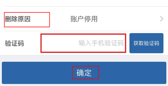 注册了交管12123怎么注销(2)