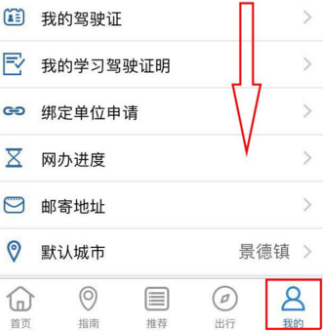 注册了交管12123怎么注销