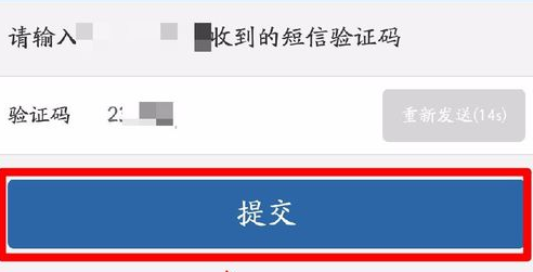 12123交管怎样预约科目一考试(4)