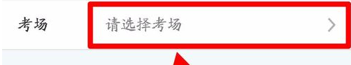 12123交管怎样预约科目一考试(1)