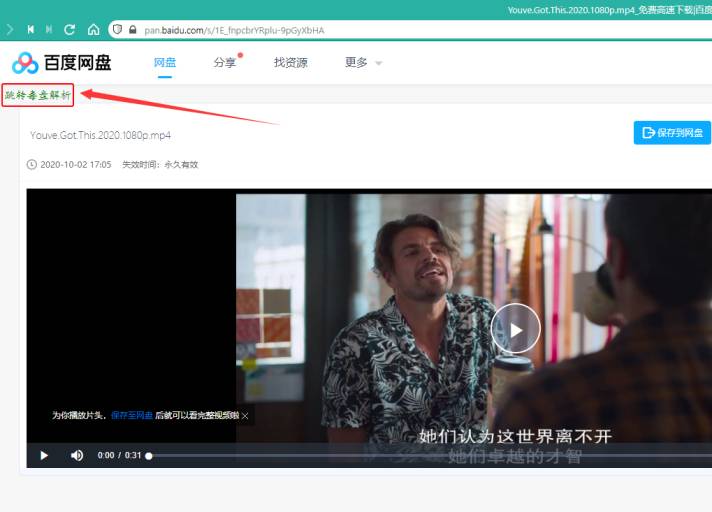 一键跳转毒盘解析js脚本