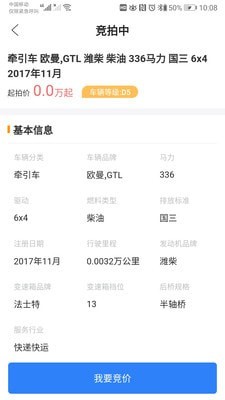 卡车拍