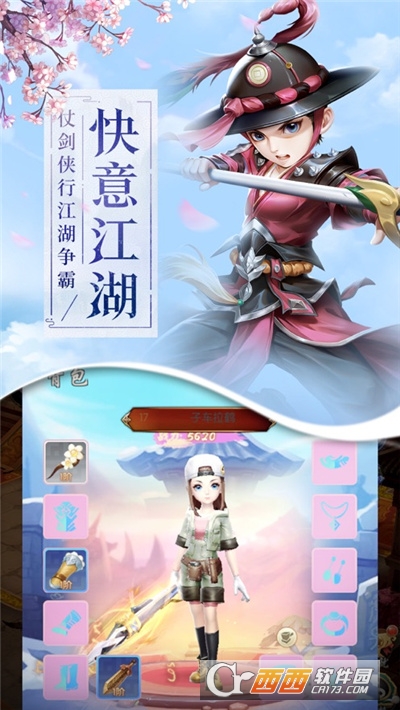 天衍剑道