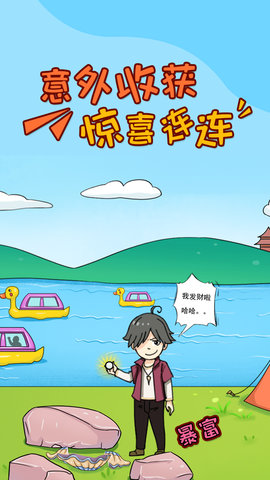 小明留一下抖音版