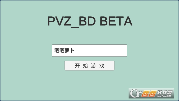 PVZ_BD大乱斗