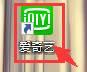 爱奇艺 电视剧 免费_如何下载爱奇艺视频电脑客户端