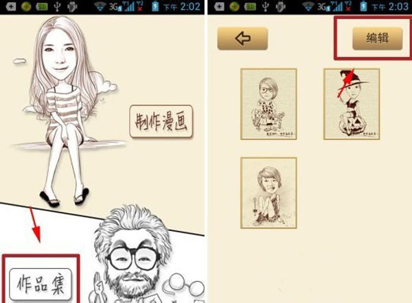 魔漫相机怎么删照片