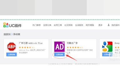 uc浏览器屏蔽广告的方法？uc浏览器去广告怎么设置[多图]