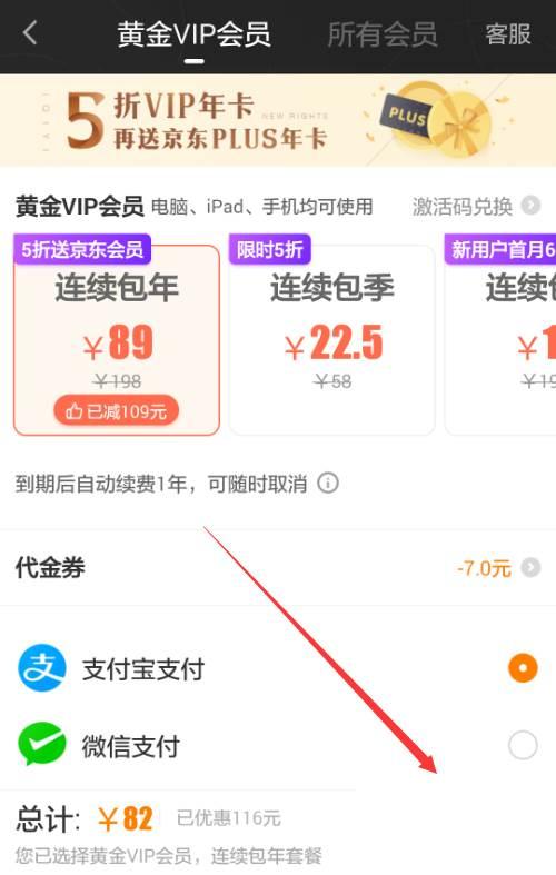 爱奇艺vip会员半价怎么买?爱奇艺包年5折哪里买