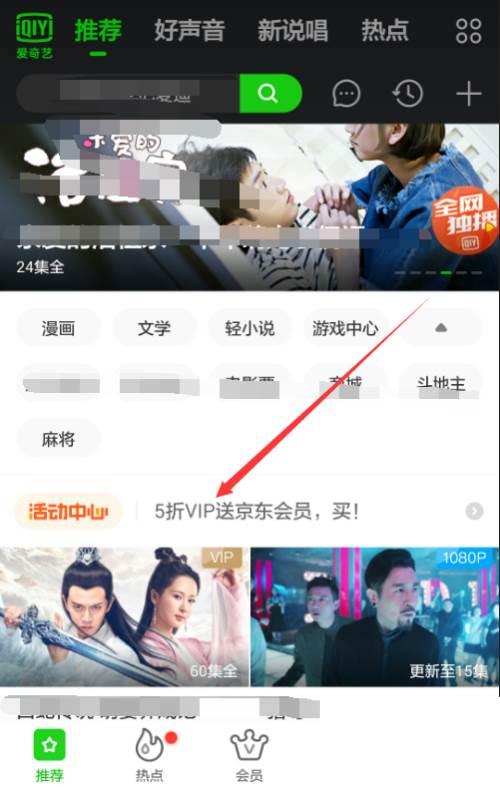 爱奇艺vip会员半价怎么买?爱奇艺包年5折哪里买