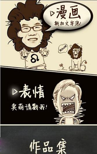魔漫相机如何制作漫画