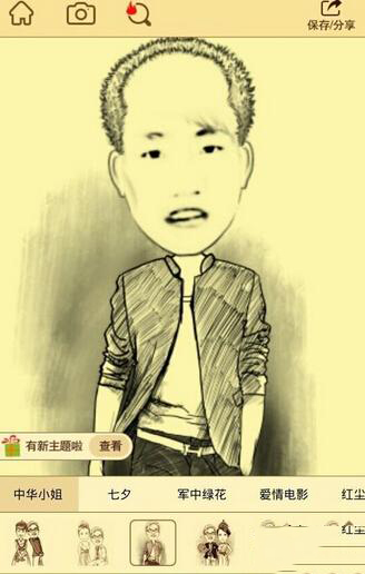 魔漫相机如何制作漫画(2)