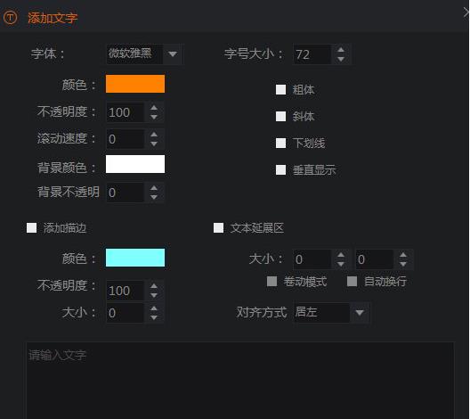怎么在斗鱼直播画面中添加文字