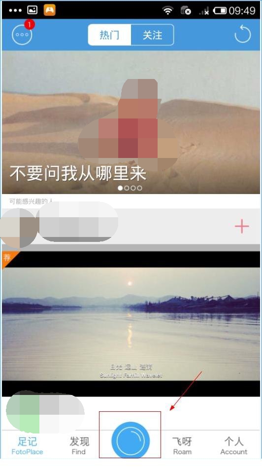 足记app怎么加纯文字动态