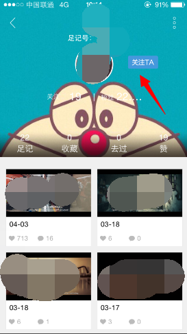 足记如何添加好友(1)