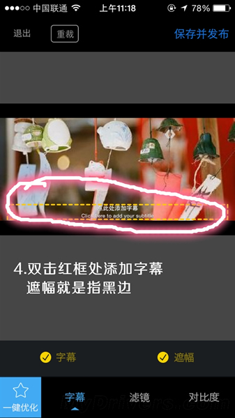 足记如何加中英文字幕(2)