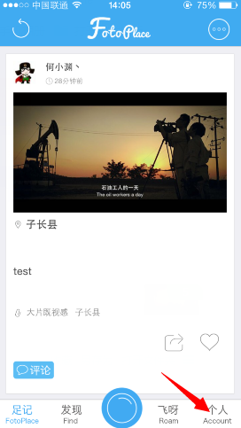 足记怎么换个人头像并上传