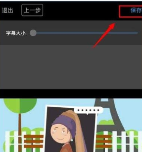 足记如何把照片做成视频(2)